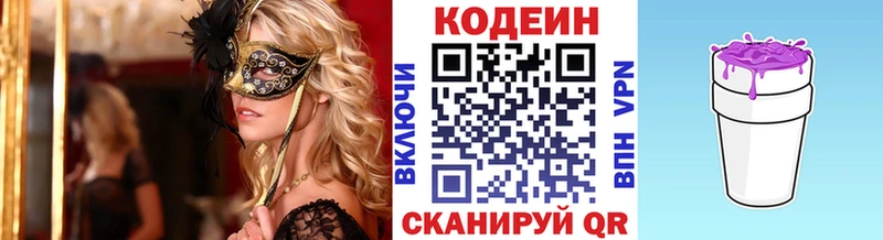мега как зайти  Дно  Кодеиновый сироп Lean напиток Lean (лин) 