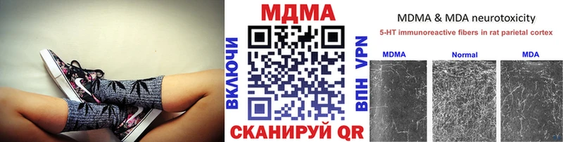 МДМА кристаллы  blacksprut   Дно 