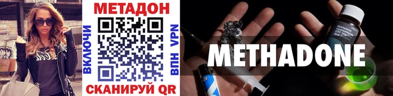 Метадон methadone  купить закладку  блэк спрут ссылка  Дно 
